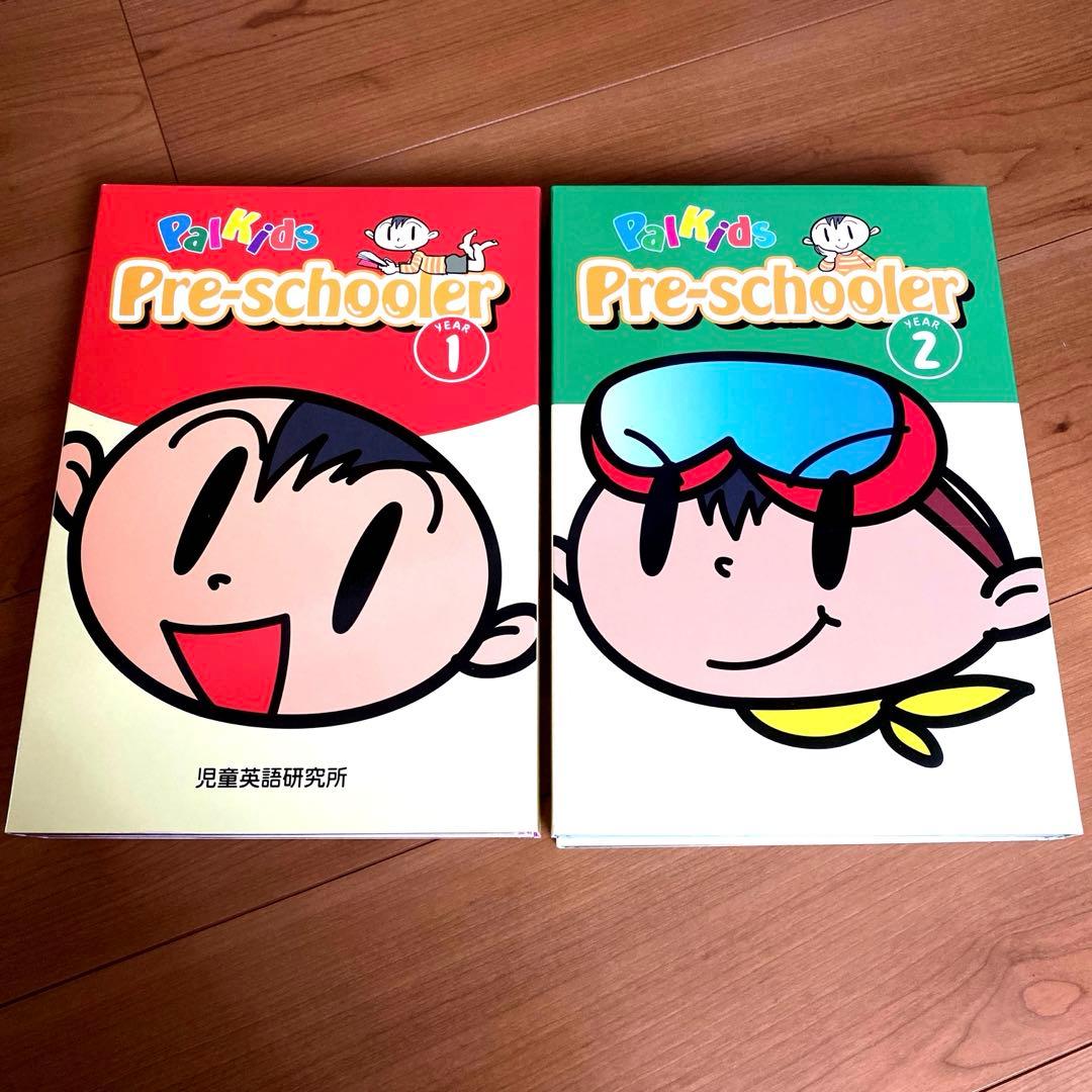 【White 様︎専用】パルキッズ　プリスクーラー⭐︎ 児童英語研究所