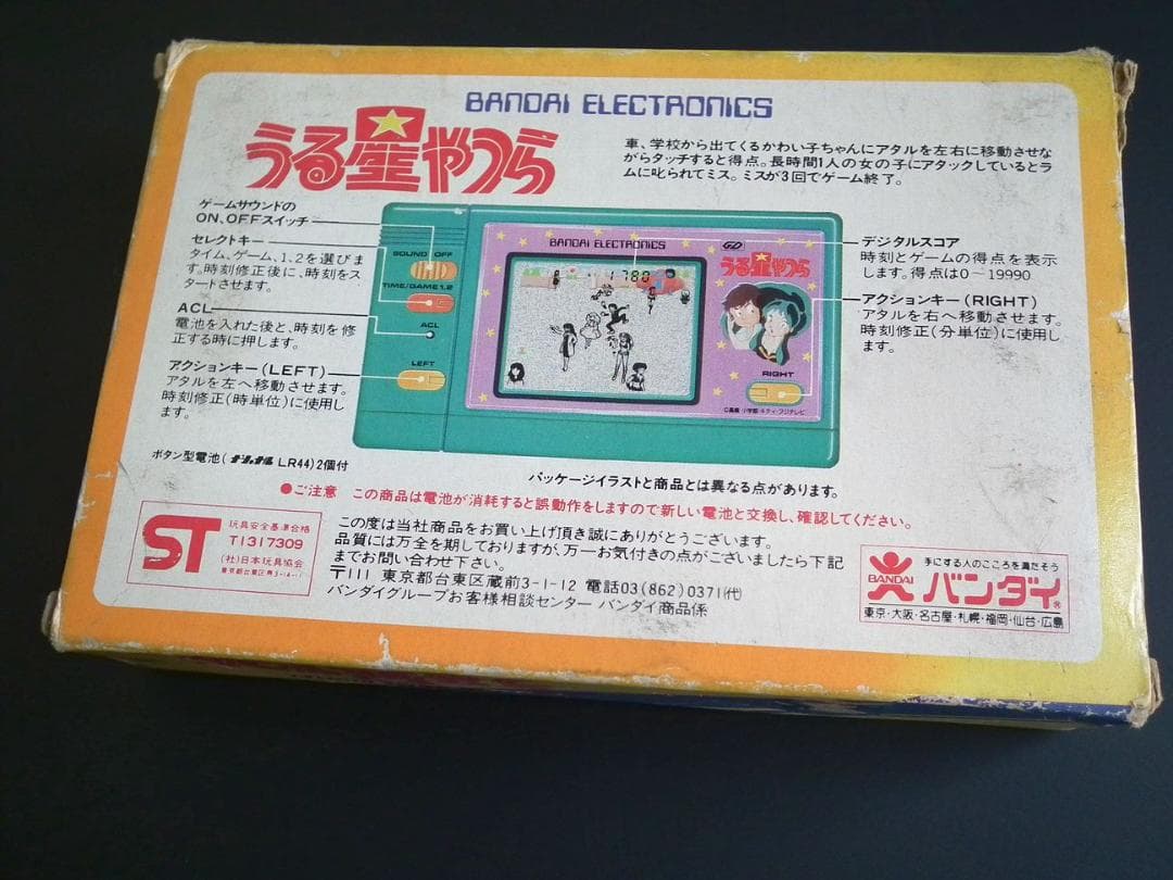 BANDAI/バンダイ【うる星やつら　LCDゲームウォッチ】動作品