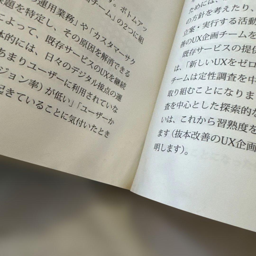 UX検定参考図書4冊セット(バラ売り対応)