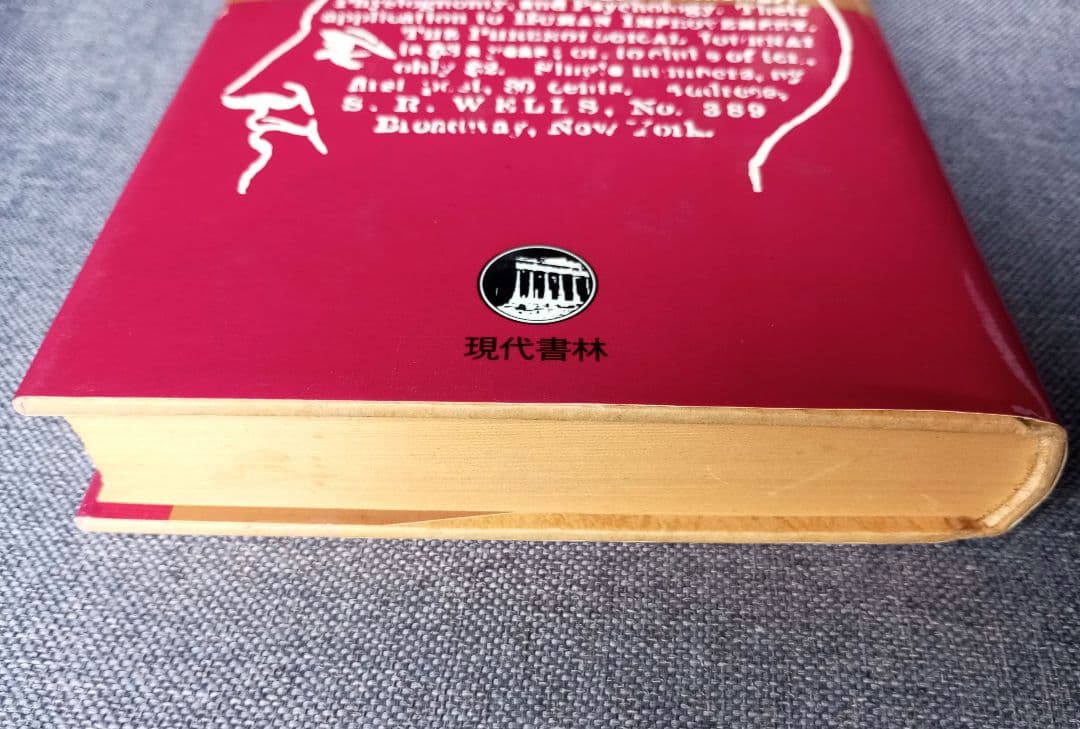 三石巌全業績（27）講演集1　健康の自己管理について