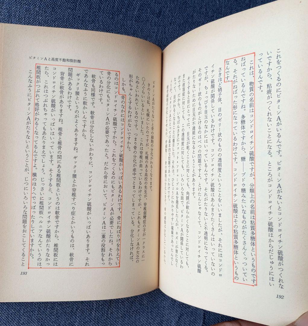 三石巌全業績（27）講演集1　健康の自己管理について