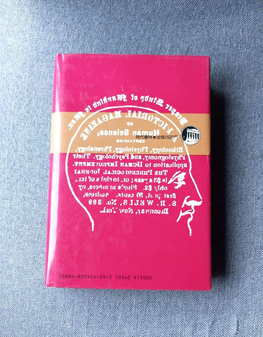 三石巌全業績（27）講演集1　健康の自己管理について