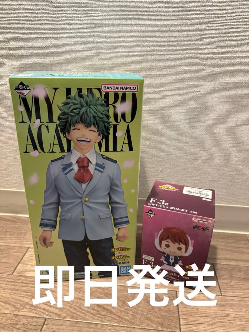 僕のヒーローアカデミア 一番くじ 紡がれる想い A賞 緑谷出久　おまけつき