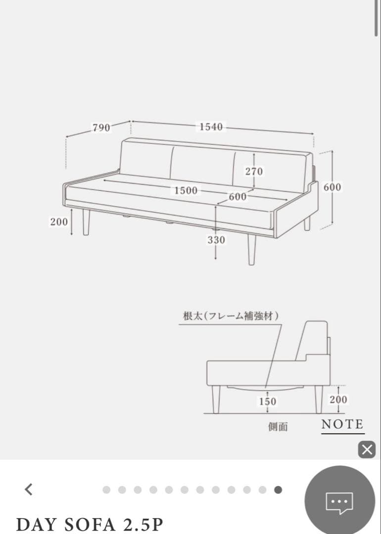【1/31まで】MOMO natural DAY SOFA 2.5P