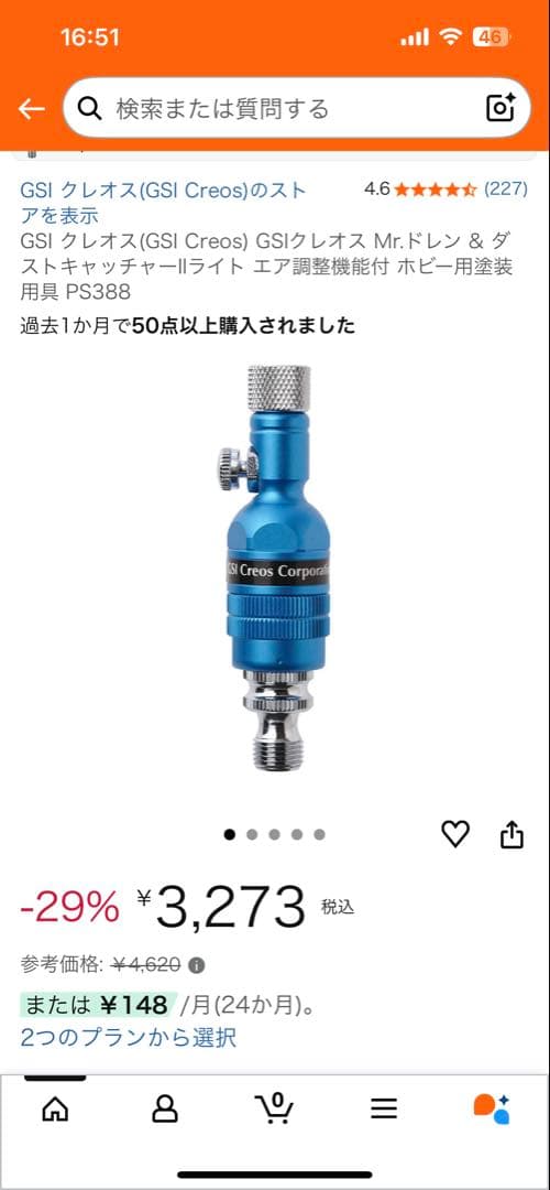 TAMIYA スプレーワークパワーエアーコンプレッサー