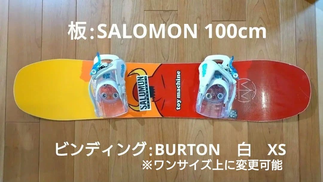 【なゆにゃん】SALOMON×BURTONスノーボードセット100cm