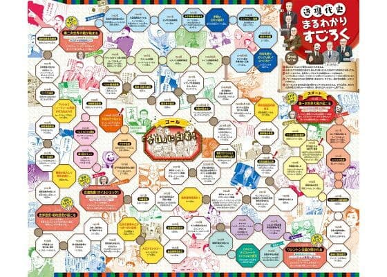 新品未使用品　5大特典付きまんが日本の歴史（２１点特典別巻付セット） 角川まんが