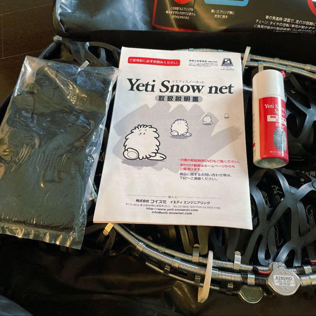 k*様 イエティ　スノウネット　6280WD