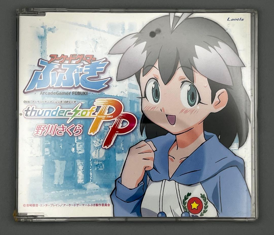 アーケードゲーマーふぶき一撃でクリアー BOX ＯＰテーマソングCD付き