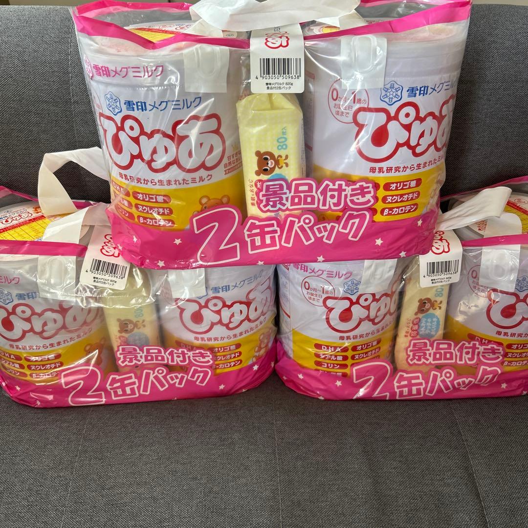 ぴゅあ　ミルク缶　新品　まとめ売り