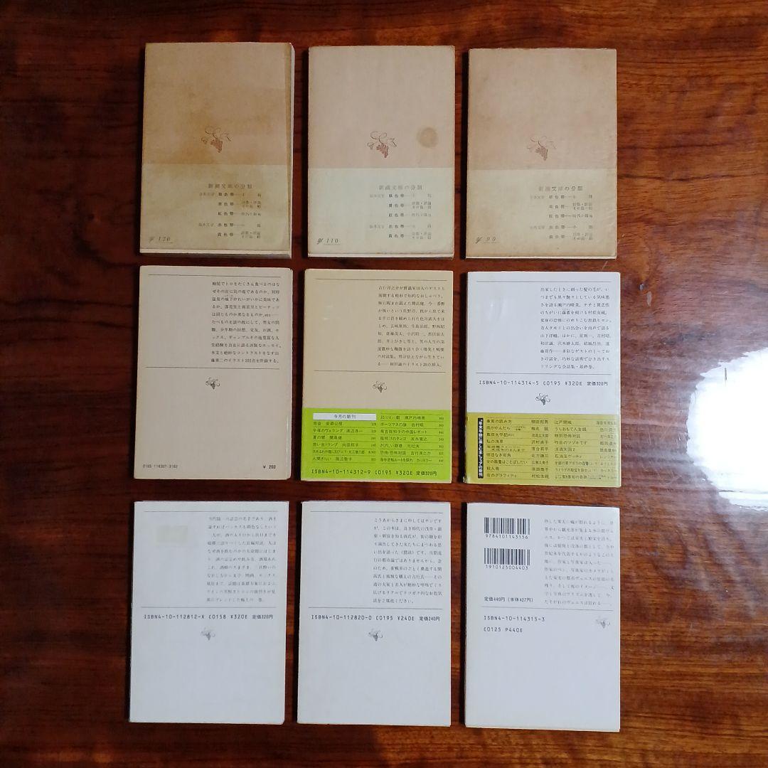 吉行淳之介新潮文庫9冊セットです。