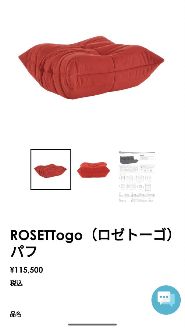 【4/7廃棄予定】リーンロゼ　パフ