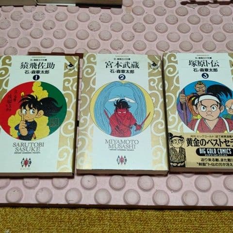 石ノ森章太郎選集『Shotaro World』全90巻+石森関連レア本１９冊