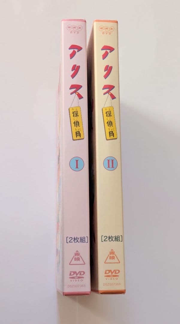 DVD アリス探偵局 2巻セット