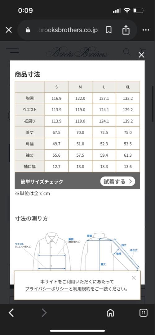 ブルックスブラザーズ　ビーチクロス　ショートジャケット　S 紺