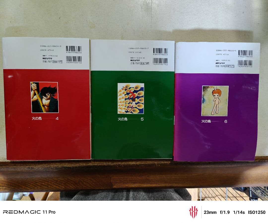 火の鳥 全11巻セット プラス別巻付き 手塚治虫