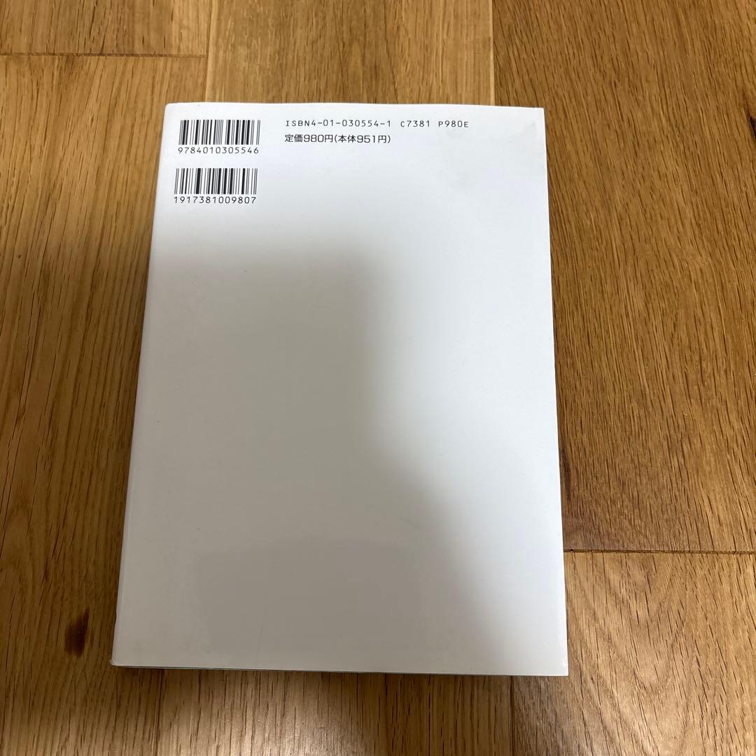 絶版　希少　送料無料　堀木の読めてくる現代文2 堀木博禮　旺文社