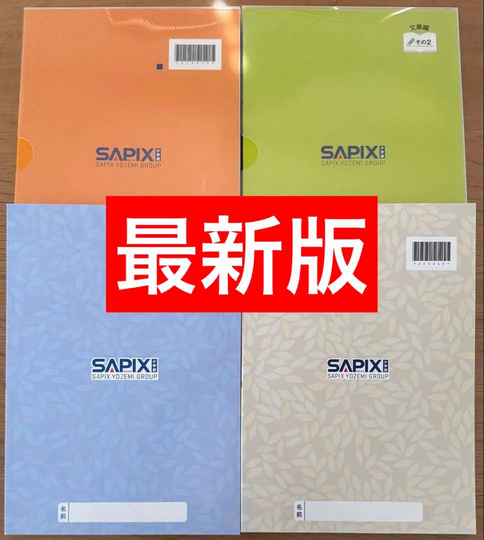 国語の要 その1・2 & 言葉ナビ 上・下巻セット