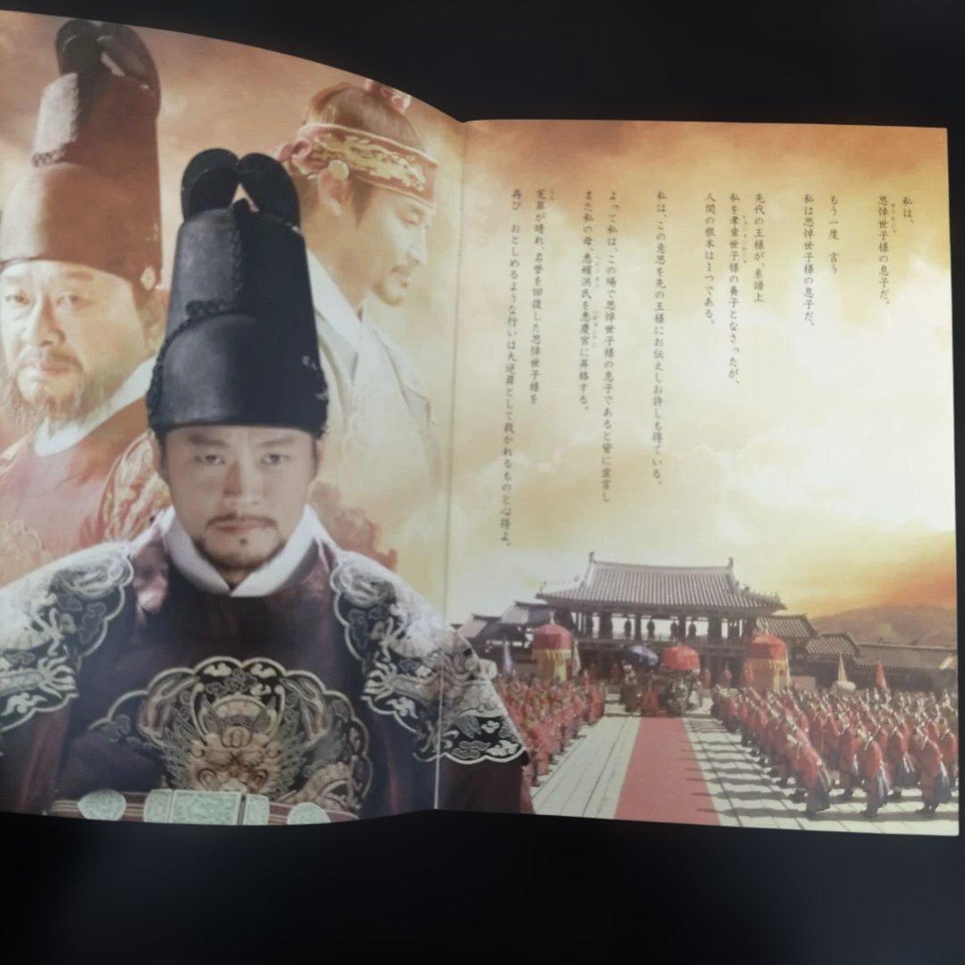 VMPD7-115-14 イ・サン DVD-BOX全巻セット