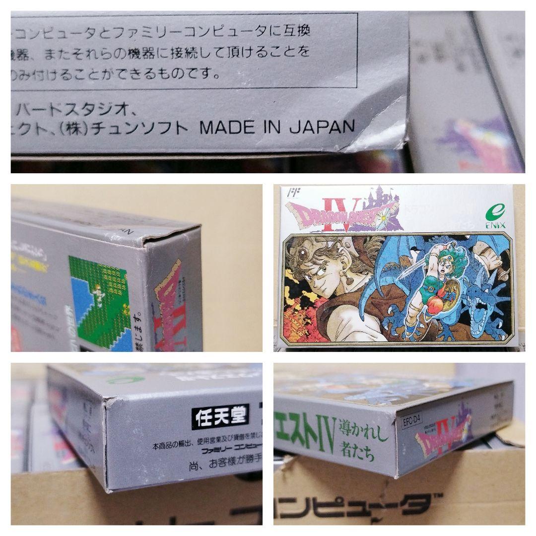 【新品・未開封ファミコンソフト20箱】ドラゴンクエストⅣ　ドラクエ4　カートン