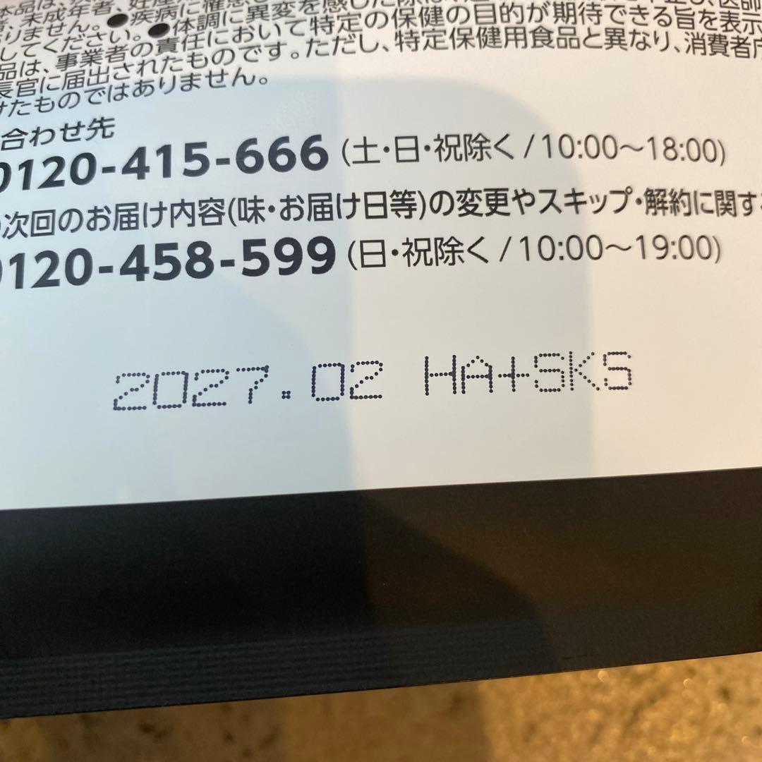 カーブス　ヘルシービューティ5袋セット　ピーチマンゴー味