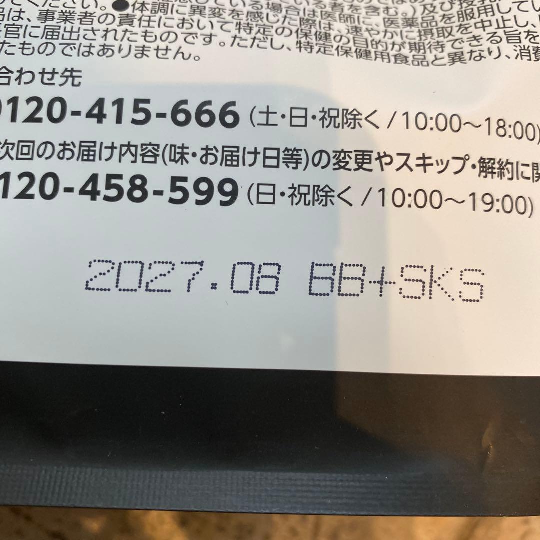 カーブス　ヘルシービューティ5袋セット　ピーチマンゴー味