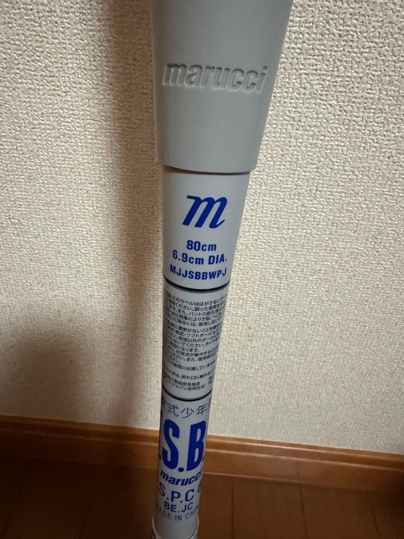 marucci ワニクラッシャーパワー 青ワニ ジュニア 80cm ケース付き
