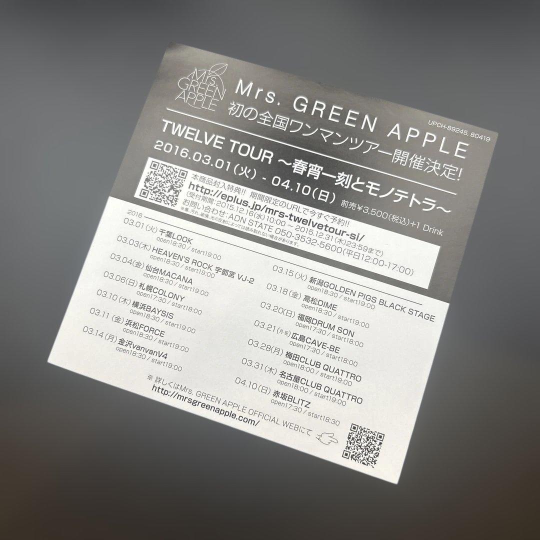 【正規品】Mrs. GREEN APPLE／speaking 初回限定盤 DVD