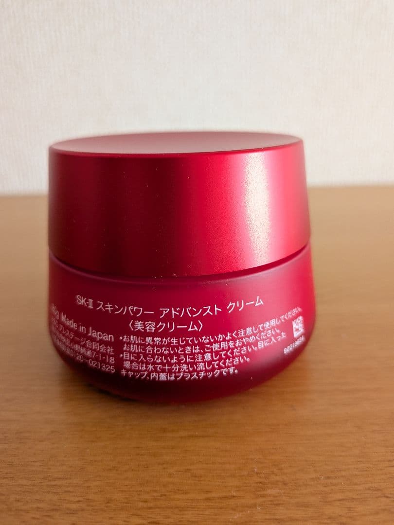 SK-II スキンパワー　アドバンスクリーム 80g
