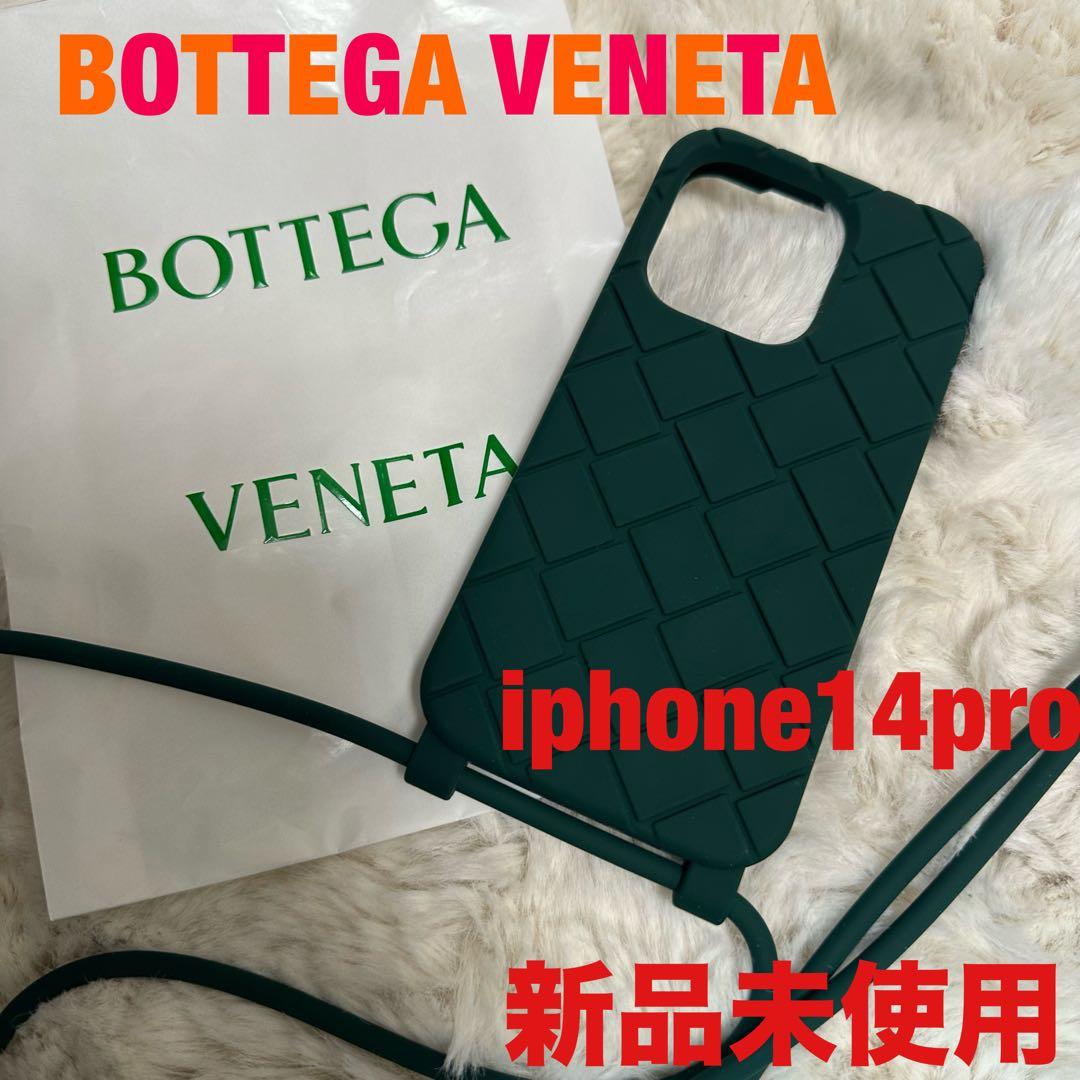 新品　BOTTEGA VENETA iPhone 14 Pro ケース　グリーン