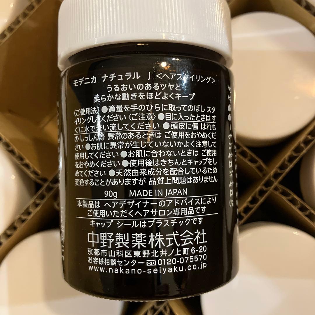 大特価！！モデニカナチュラルJ 24個セット