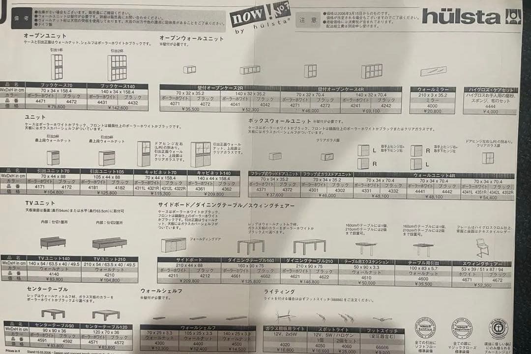 hulsta キャビネット 引き出し ドイツ製 ヒュルスタ 北欧 サイドボード