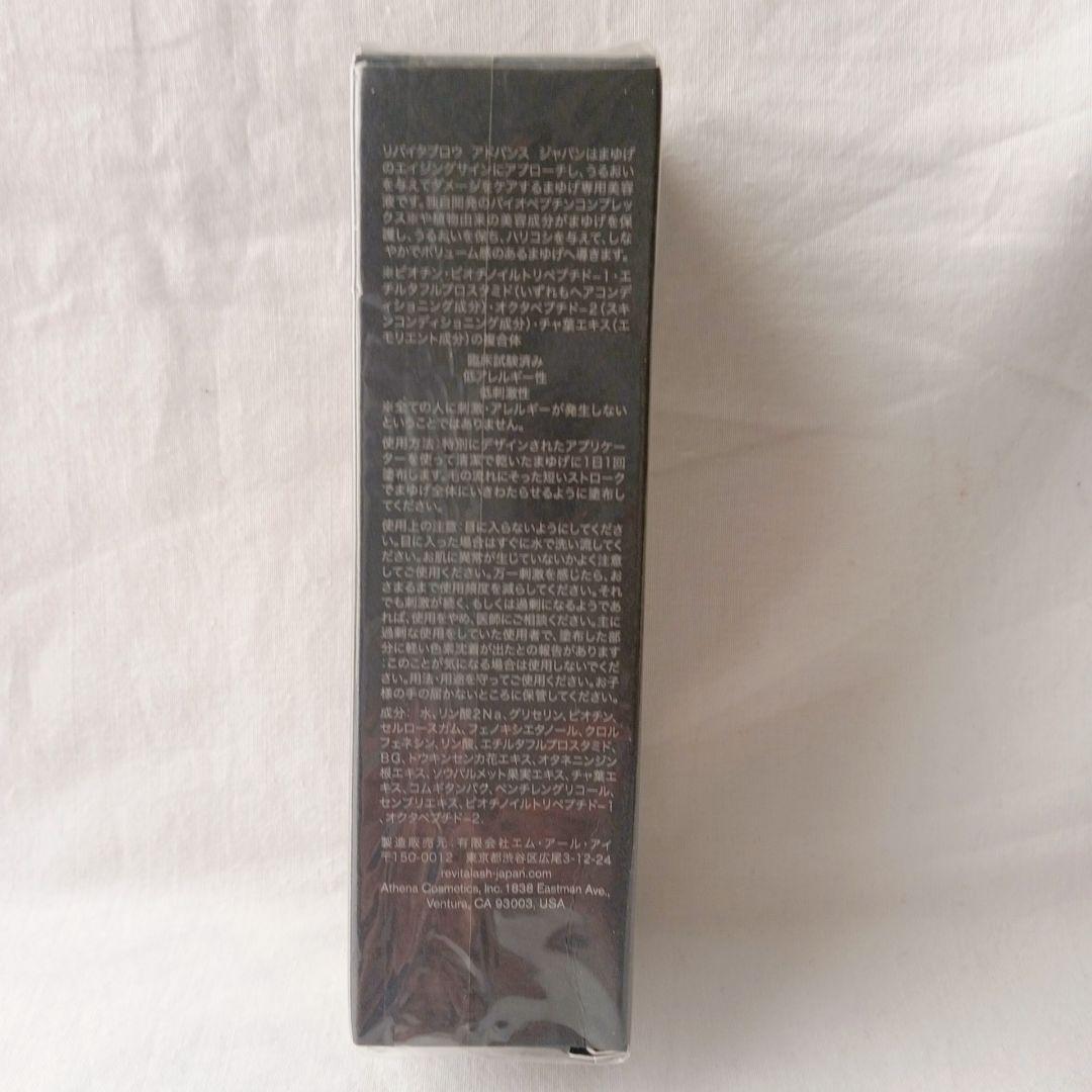 リバイタラッシュ リバイタブロウ アドバンス ジャパン まゆげ美容液 3mL