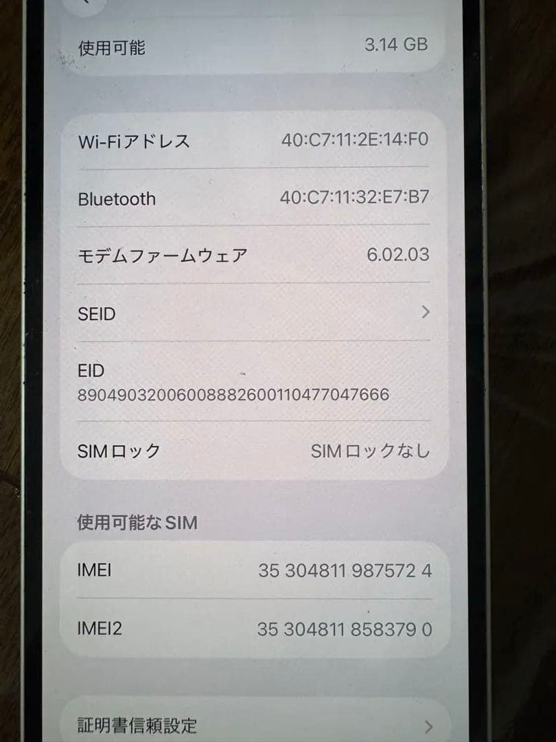 iPhone12 64G ホワイト SIMフリー 不具合なし