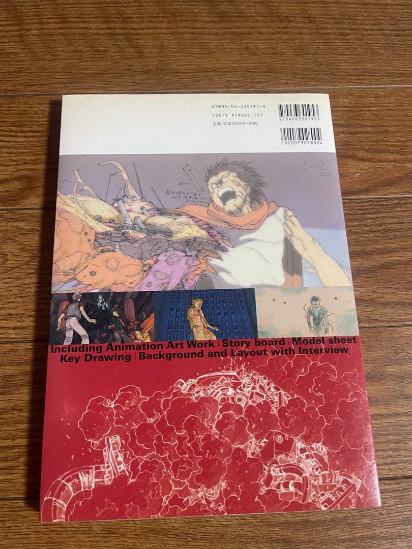 アート・デザイン・音楽 AKIRA ANIMATION ARCHIVES