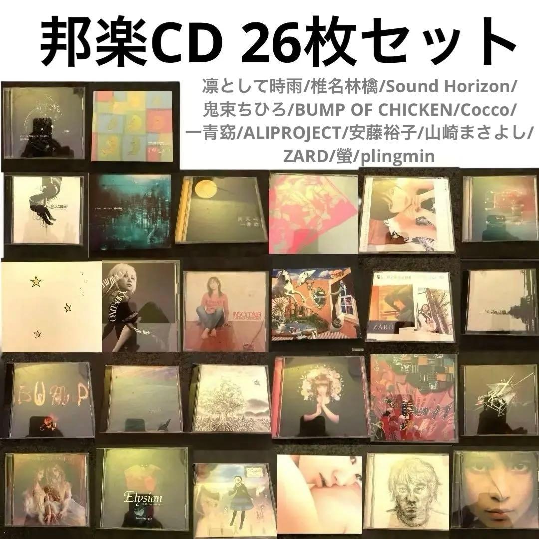 邦楽CD26枚セット