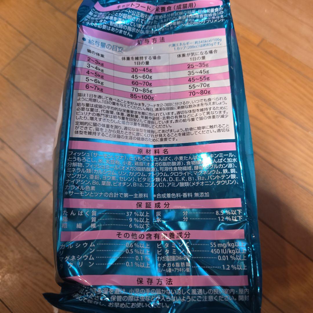 PURINA ONE サーモン＆ツナ 3kg×4袋