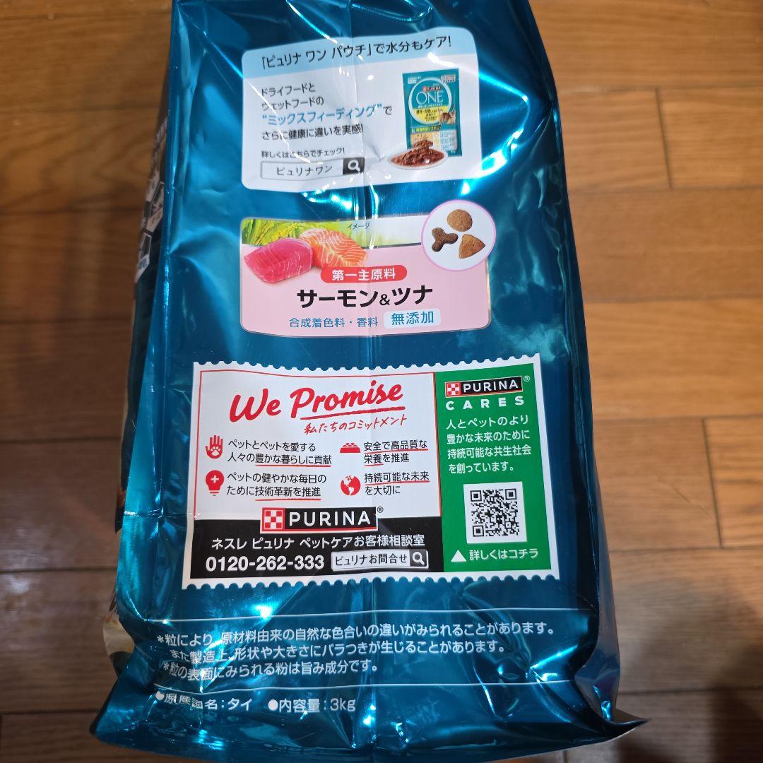 PURINA ONE サーモン＆ツナ 3kg×4袋