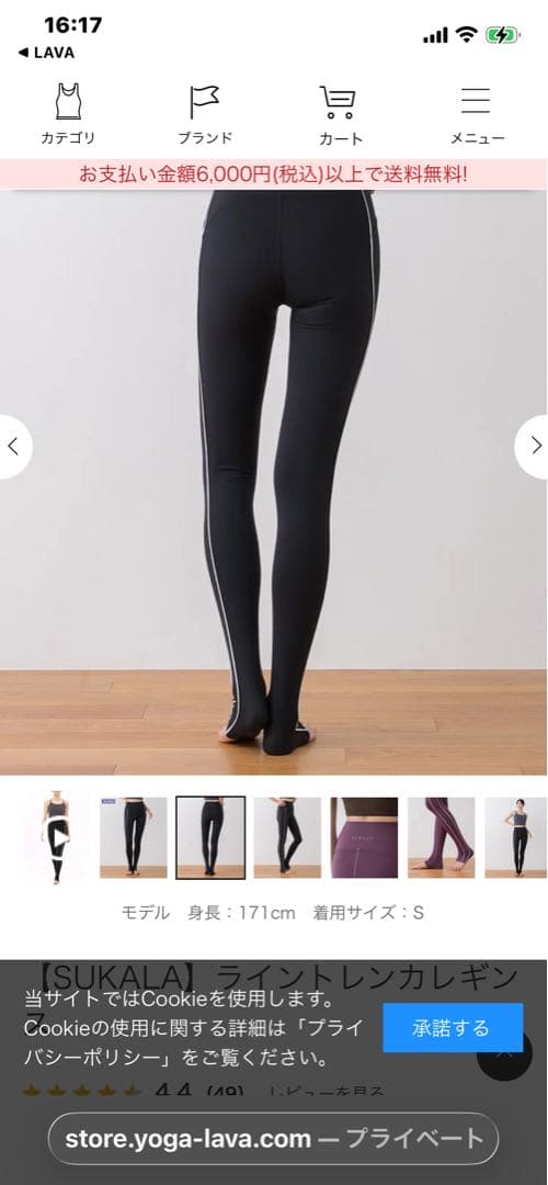 スカーラサイドストライプ ブラックトレンカレギンスSサイズ