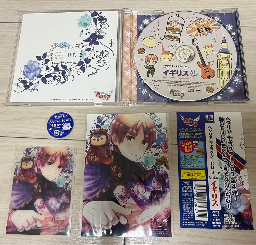 ヘタリア キャラクターCDⅡ セット　クリアカード　特典ブロマイド付き
