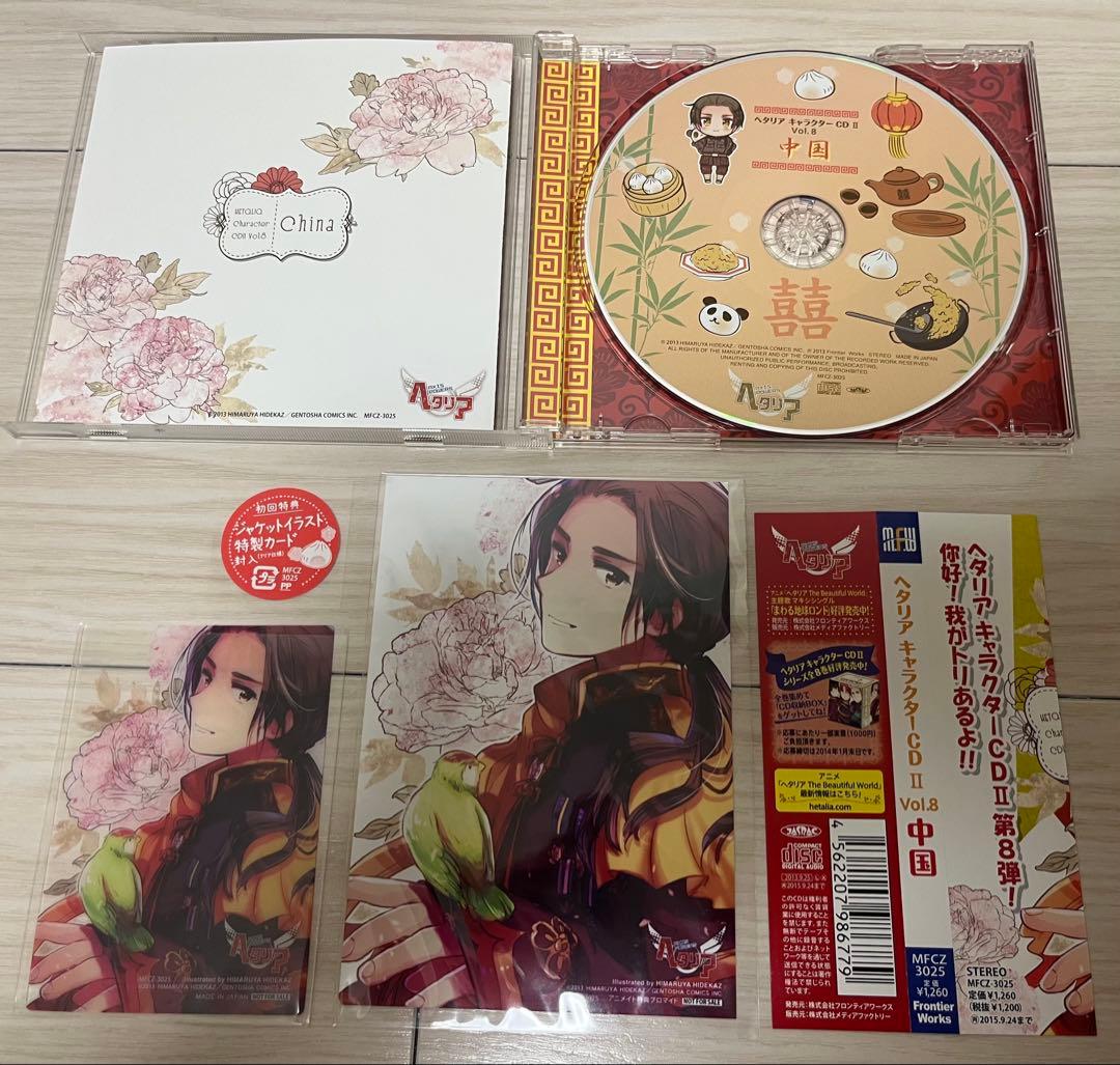 ヘタリア キャラクターCDⅡ セット　クリアカード　特典ブロマイド付き