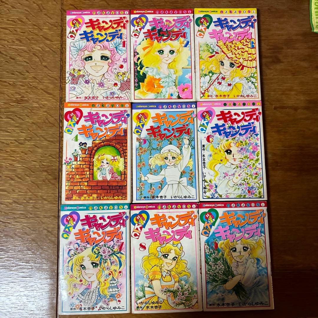 キャンディキャンディ漫画本　全巻セット