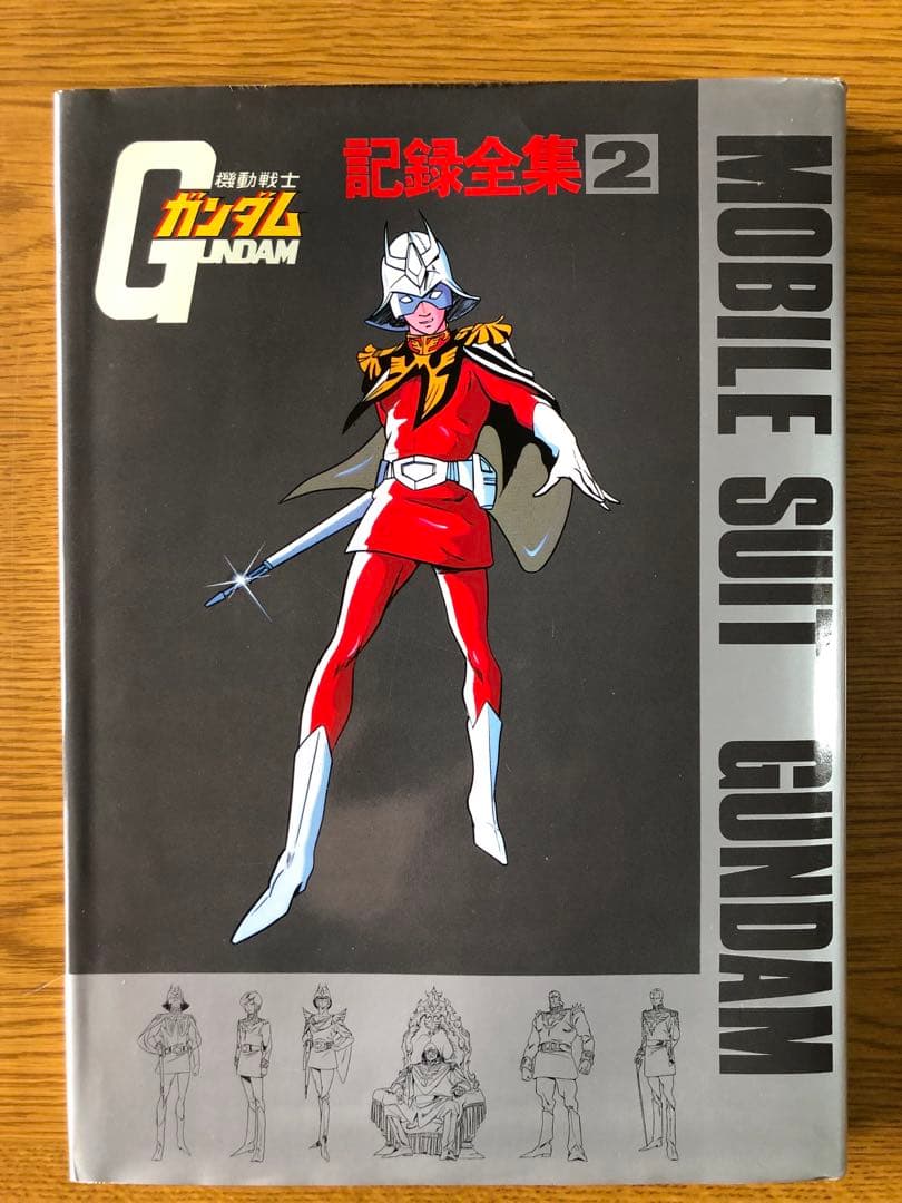 機動戦士ガンダム 記録全集 全5巻セット