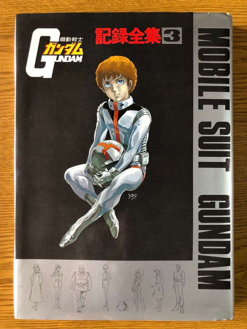 機動戦士ガンダム 記録全集 全5巻セット