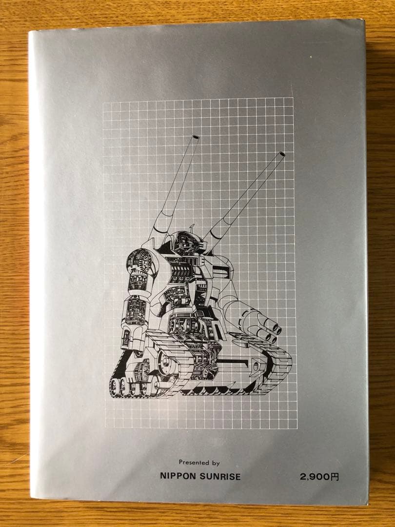 機動戦士ガンダム 記録全集 全5巻セット