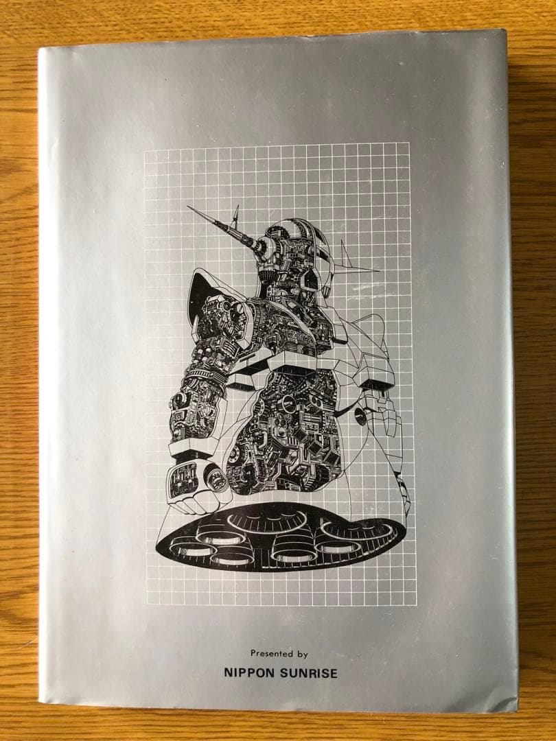 機動戦士ガンダム 記録全集 全5巻セット