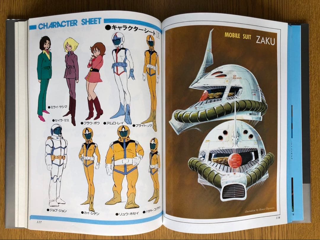 機動戦士ガンダム 記録全集 全5巻セット