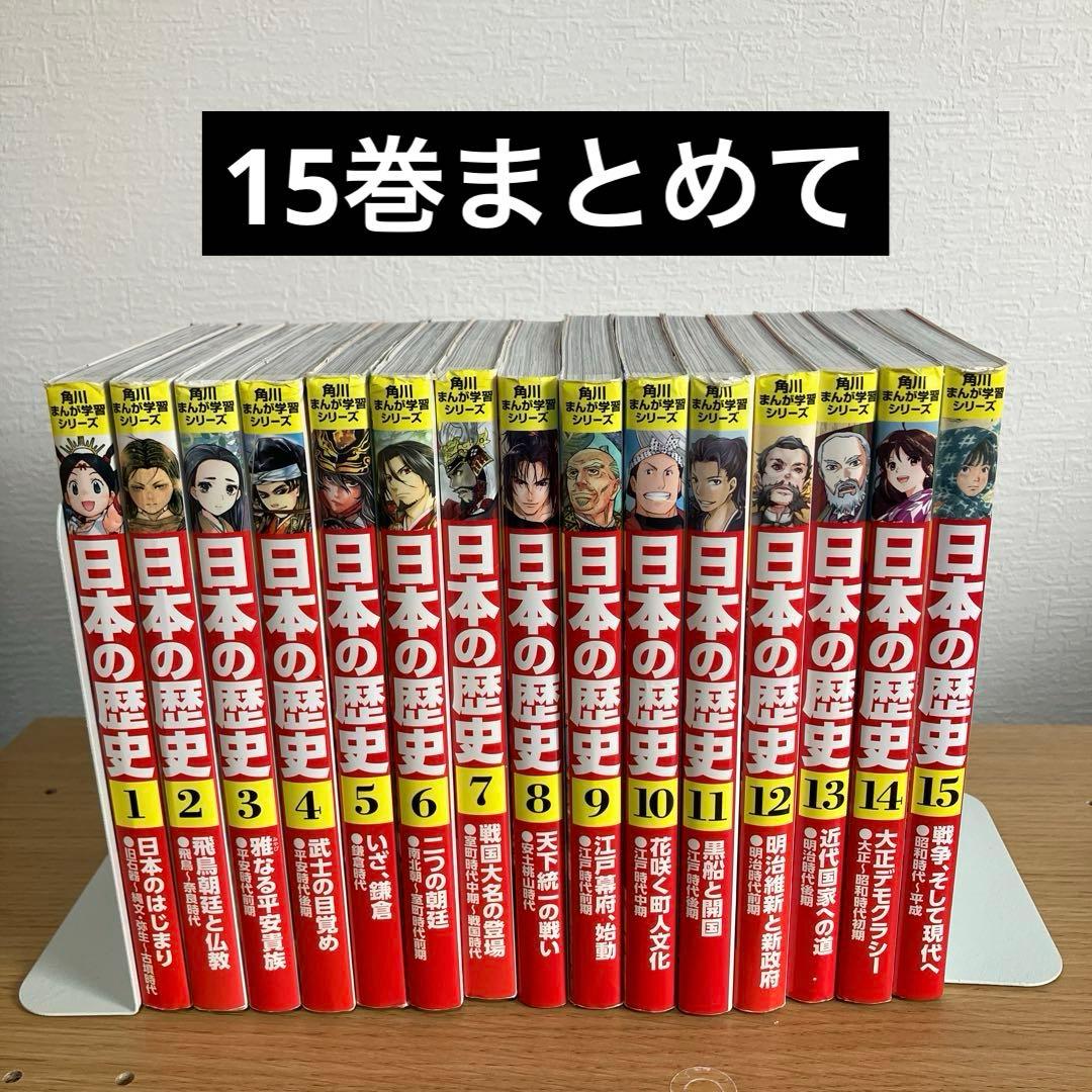 角川　日本の歴史　26.1.20.14