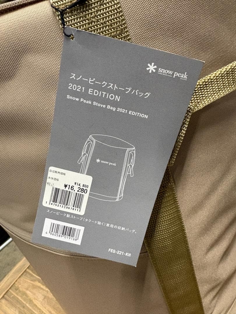 【雪峰祭2022秋限定】スノーピーク タクード 石油こんろ アイボリー 未使用