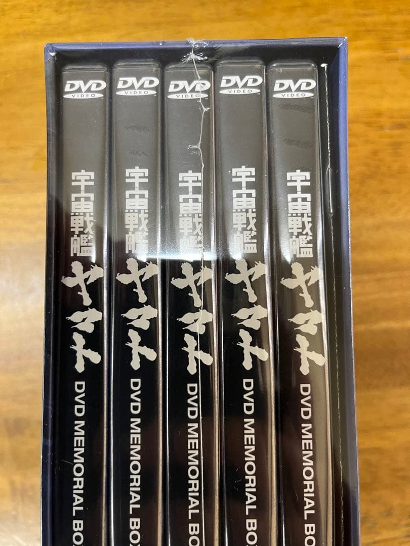 未開封　宇宙戦艦ヤマト DVDメモリアルBOX〈5枚組〉